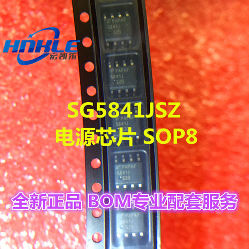 SG5841 SG5841JSZ 原装正品FSC AC/DC转换器芯片 贴片SOP8