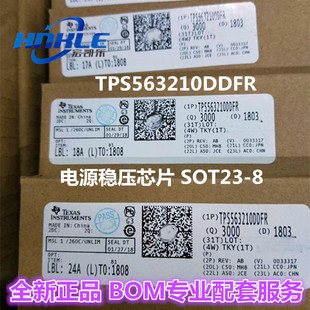 TPS563210DDFR TPS563210DDFT原装正品SOT23-8同步降压转换器芯片