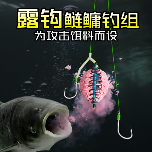 考青露钩鲢鳙弹簧钓组黑坑专用