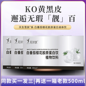 白到发光液体雪肤饮白番茄PQQ麦角硫因KO全身黑黄暗沉氧化老化肌