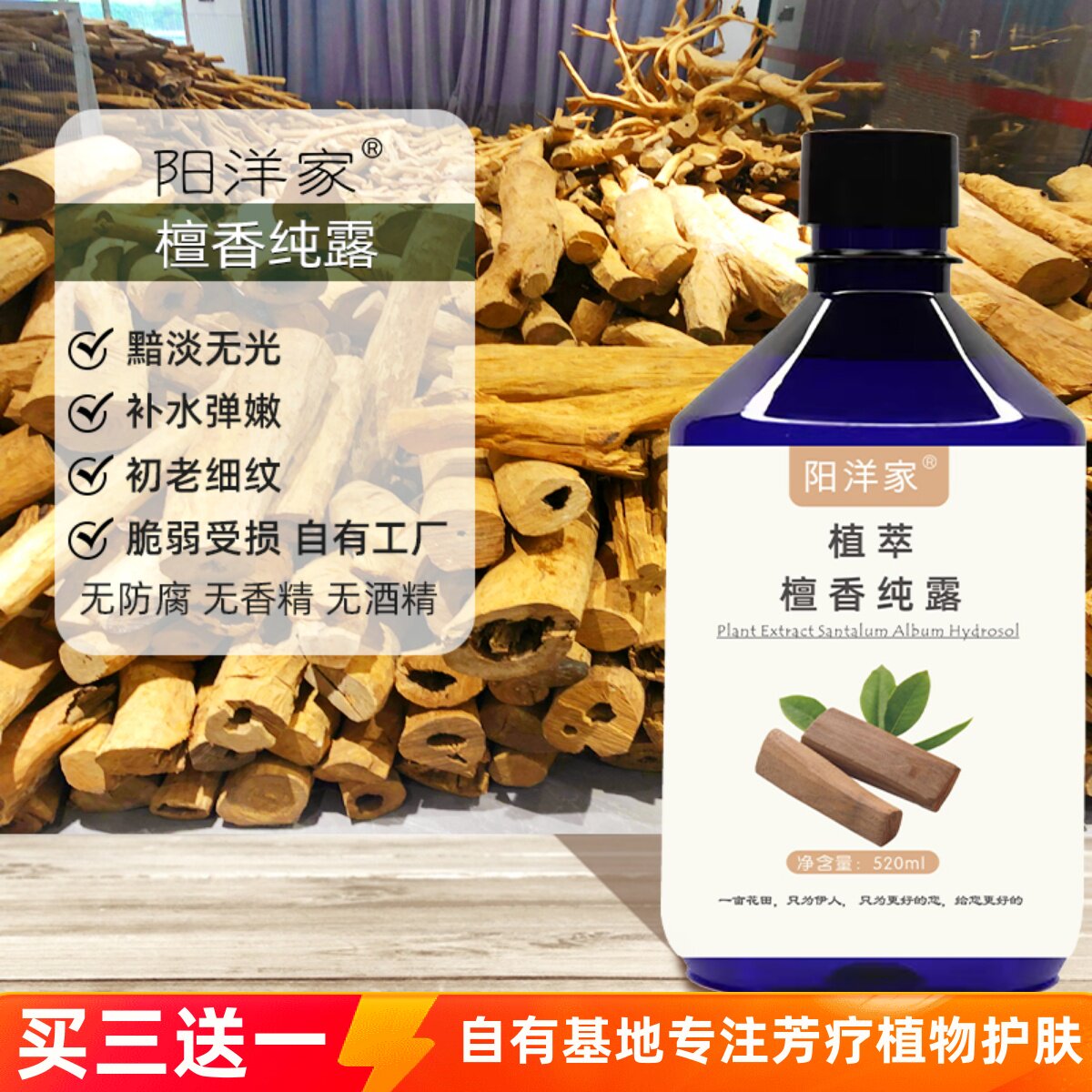 老山檀檀香纯露500ml紧实补水毛孔细纹干纹老化松弛肌喷雾爽肤水,美容护肤/美体/精油,纯露/花水,淘宝优惠券,粉丝福利购,淘宝优惠卷