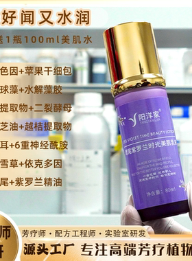 超好闻又水润80ml鸢尾紫罗兰美肌精华乳水润提靓熬夜初老肌氧化肌