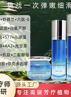 悦薇打造弹嫩细滑水光肌麦角硫因嫩肤精华液氧化老化暗黄敏敏套装