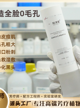 磨皮毛孔水130m金缕梅毛孔隐形精华水菌菇水闭口痘痘粉刺黑头平油
