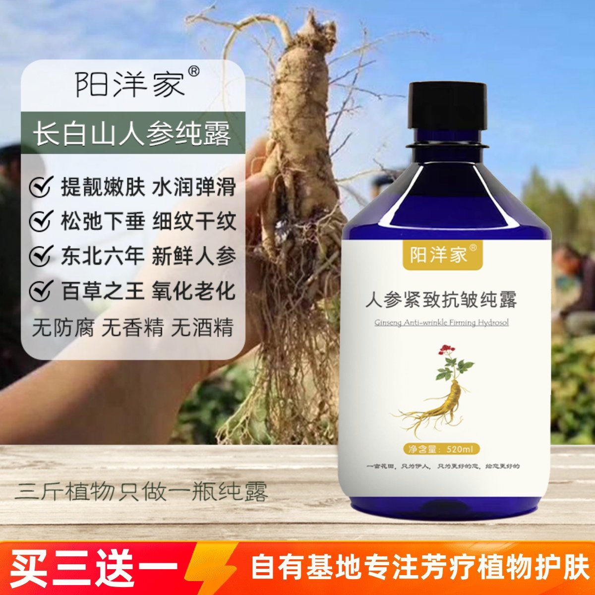 人参纯露500ml匀净肤色滋润补水润肤紧实干纹细纹红丝爽肤水喷雾,美容护肤/美体/精油,纯露/花水,淘宝优惠券,粉丝福利购,淘宝优惠卷