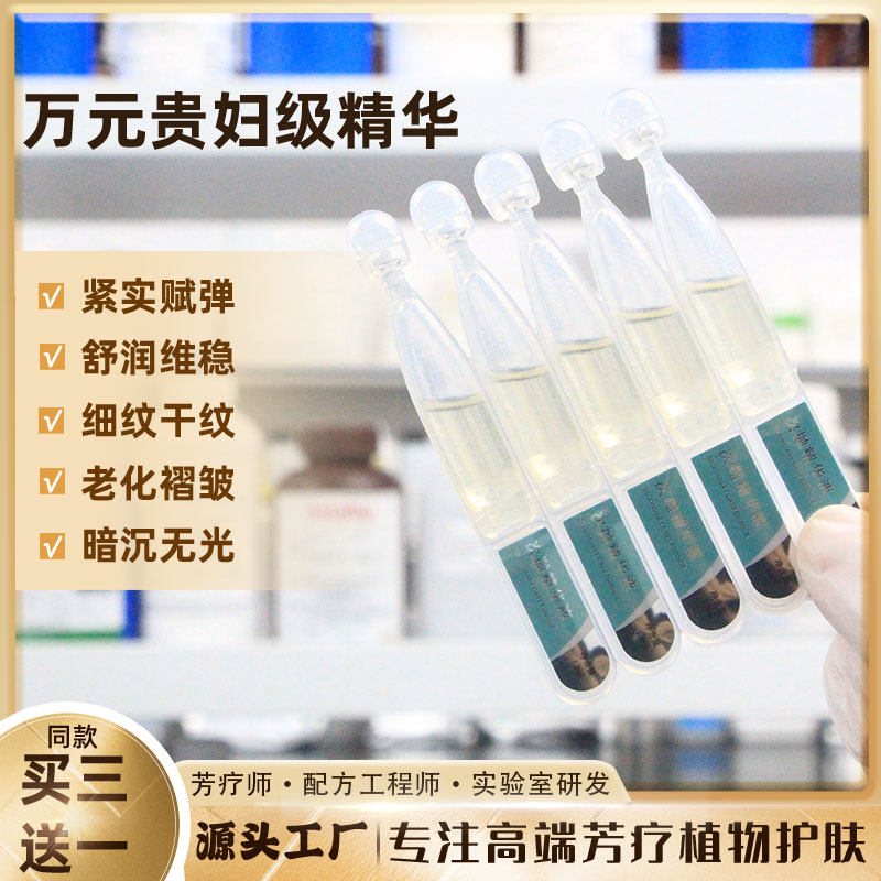 提肌液万元级多肽次抛精华液干纹细纹老化芋螺肽六肽虾脊兰玻色因,美容护肤/美体/精油,面部护理套装,淘宝优惠券,粉丝福利购,淘宝优惠卷