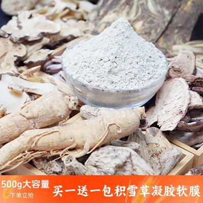草本八珍面膜粉膏七子白粉中草面膜软膜美容院暗沉痘痘毛孔珍珠粉