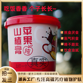 苹果山楂膏老人小孩泡水山楂水挑食脾胃差开味积食无添加独立包装