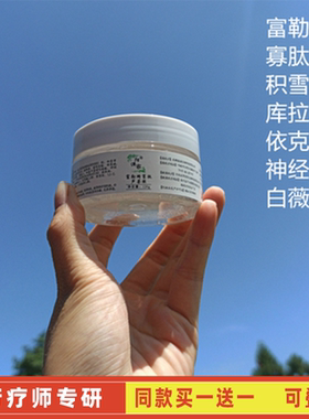 买一送一老富勒烯寡肽芦荟胶120g补水痘痘敏敏肌新款细嫩安肤面膜