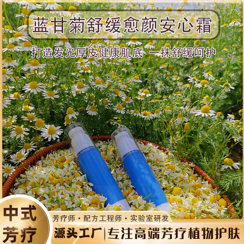 打造发光厚皮健康肌厚脸皮蓝色安心霜55g受损敏感红痒反复爆痘等