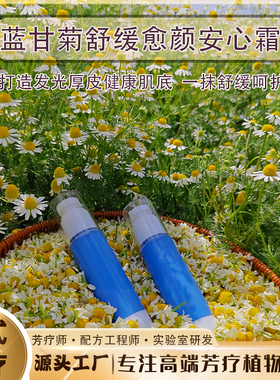 打造发光厚皮健康肌厚脸皮蓝色安心霜55g受损敏感红痒反复爆痘等