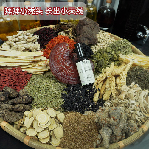 拜拜小秃头改变你的发际线护发液