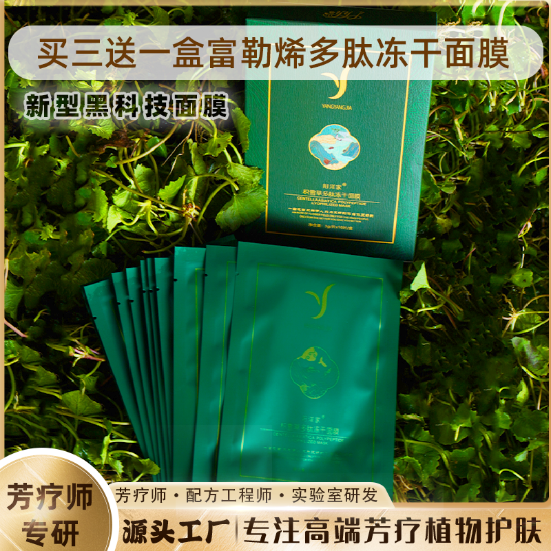 积雪草多肽冻干蚕丝面膜纸带精华