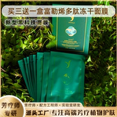 10片积雪草多肽冻干面膜自带精华用纯露激活比普通面膜好10倍以上