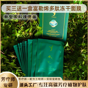 10片积雪草多肽冻干面膜自带精华用纯露激活比普通面膜好10倍以上