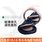 一秒磨皮奢宠鎏光无暇气垫粉底液隔离隐形持久不脱粉不浮轻薄裸妆