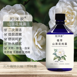 山茶花纯露500ml补水提靓护肤氧化细腻透靓二次清洁爽肤水喷雾水
