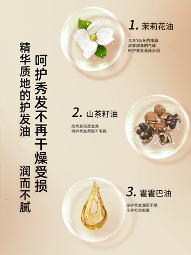 Кондиционер с жасмином, ароматное лечебное масло для волос подходит для вьющихся волос