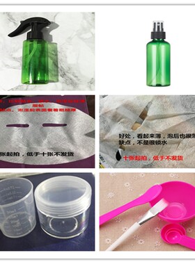 压缩面膜纸喷瓶量杯工具
