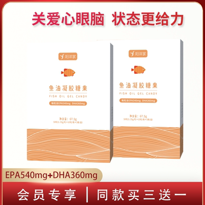 深海鱼油95%浓度EPA540DHA360mg