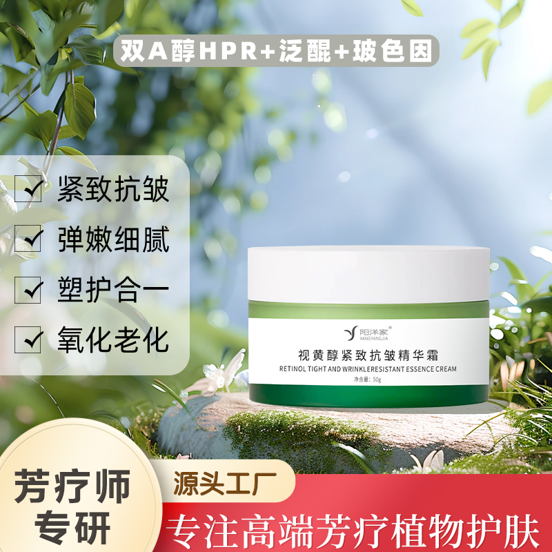 抗初老天菜视黄醇抗皱紧致精华霜双A醇玻色因面霜早C晚A的A熬夜肌