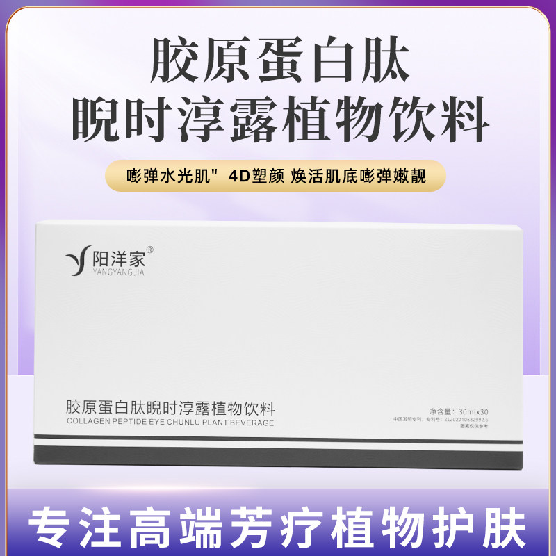 液体弹性胶原蛋白肽饮玻尿酸虾青素多效营养真皮糖氧老化水光弹润,保健食品/膳食营养补充食品,胶原蛋白,淘宝优惠券,粉丝福利购,淘宝优惠卷