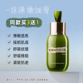 一抹弹嫩细滑浓缩精华露50ml紧致抗皱舒润敏肌暗沉润滑纹路海蓝