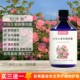 大马士革玫瑰纯露520ml爽肤水提靓肤色细腻毛孔保湿 补水喷雾精油