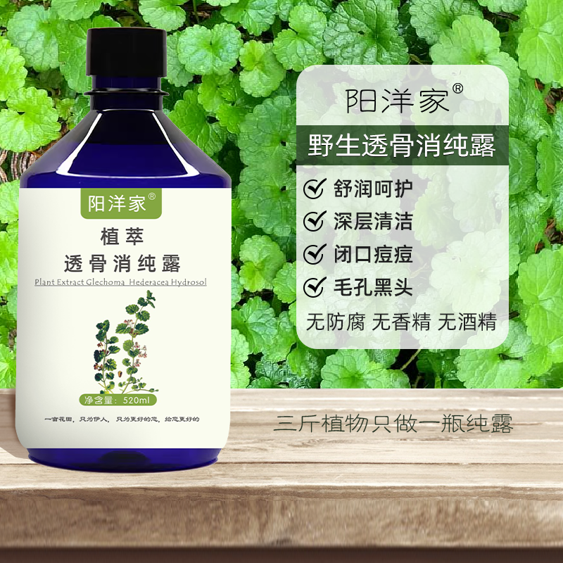 清洁黑头白头透骨消纯露500ml闭口痘痘粉刺脆弱问题皮爽肤水,美容护肤/美体/精油,纯露/花水,淘宝优惠券,粉丝福利购,淘宝优惠卷