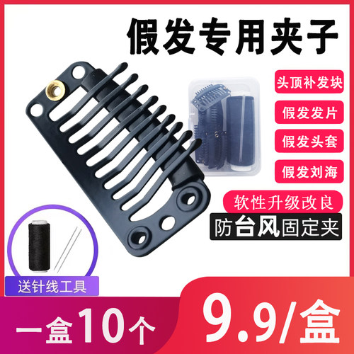 假发夹子发片卡子固定卡扣防掉夹