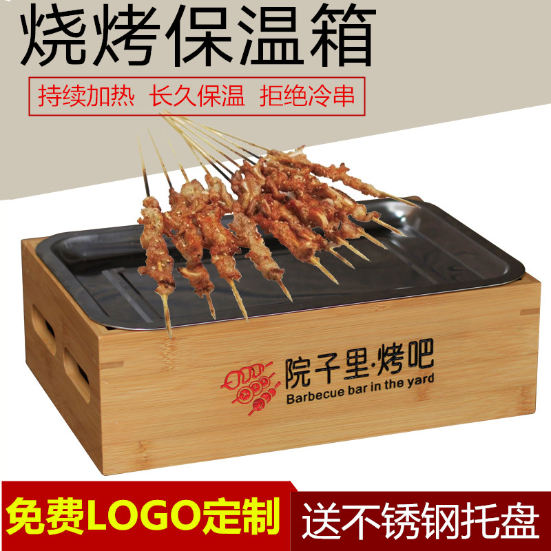 蜡烛烧烤店日式定制LOGO