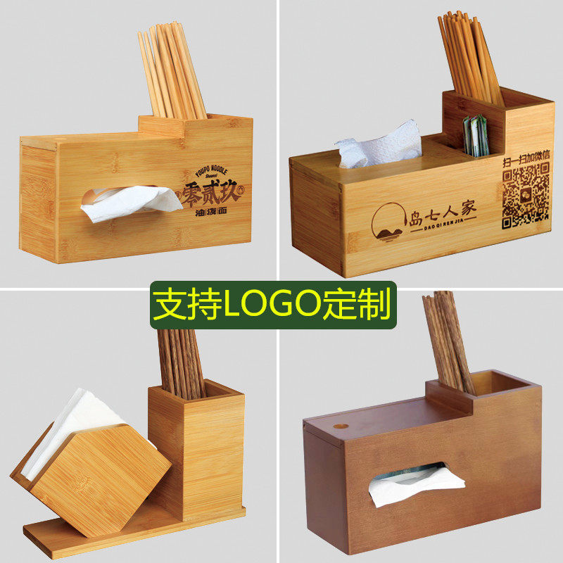 竹制商用抽纸盒餐厅筷子筒餐巾盒饭店纸巾筷子盒多功能收纳盒定制