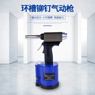 QH364拉帽枪拉钉机铆钉枪五金工具 安字牌气动环槽铆钉枪新款