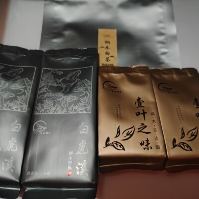 2026年品鉴装（白虎溪2泡10g+金边眉2泡8g+桐木白茶10g铝箔袋）