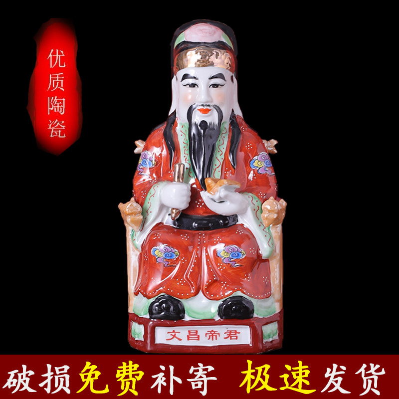 陶瓷文昌帝君文曲星佛像