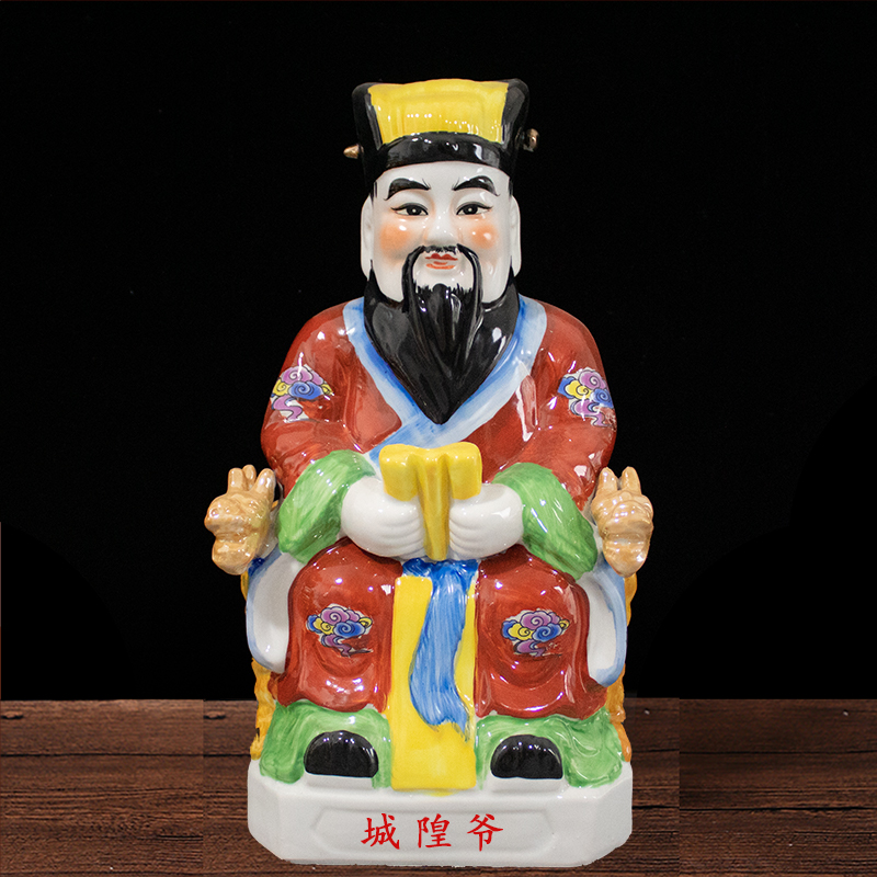 城隍爷神像陶瓷平安家用