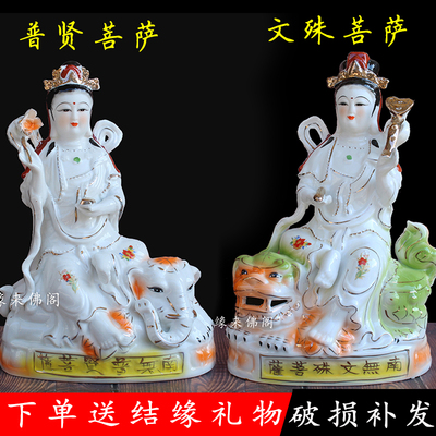 陶瓷文殊普贤菩萨佛像