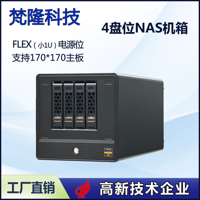 nas4盘位家用热插拔存储服务器支持ITX主板桌面式机箱