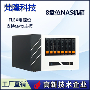 NAS8盘位存储服务器全高PCIE卡槽MATX主板热插拔机箱