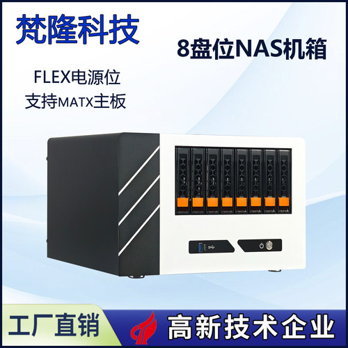 NAS8盘位存储服务器全高PCIE卡槽MATX主板热插拔机箱