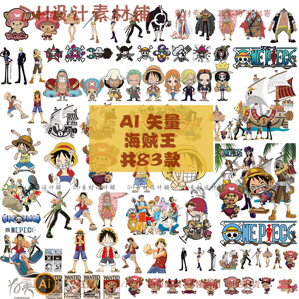 航海贼王路飞山治索隆卡通宝宝生日派对印花周岁宴ai高清矢量素材