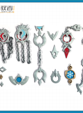 原神 莱欧斯利 服饰 腰饰 cosplay服装配件定制3D打印cos配件