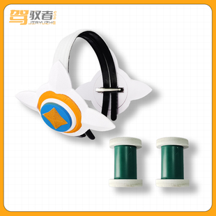 光遇 阿努比斯耳机 头饰 发筒 3D打印 cosplay 配件道具 游戏COS