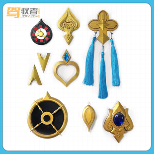 崩坏 星穹铁道 砂金 配饰 cosplay 服装配件配饰定制3D打印道具