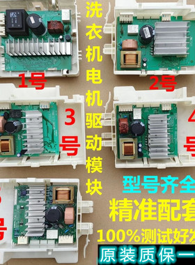 西门子WM12S3600W WM12S4680W变频模块IQ500洗衣机2681电机驱动板