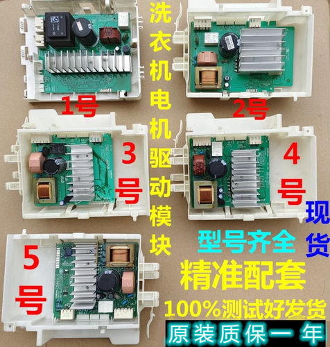 适用西门子WM12S3600W变频板