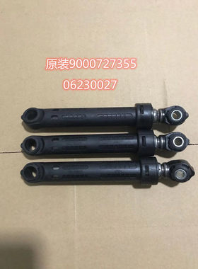 西门子博世滚筒洗衣机专用减震器