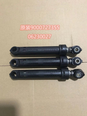 西门子博世滚筒洗衣机专用减震器