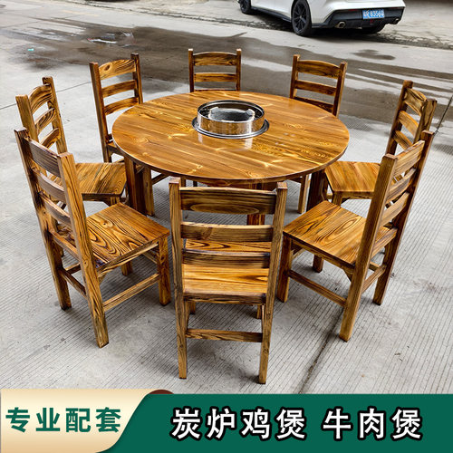 饭店鸡煲火锅圆桌实木火锅店炭炉