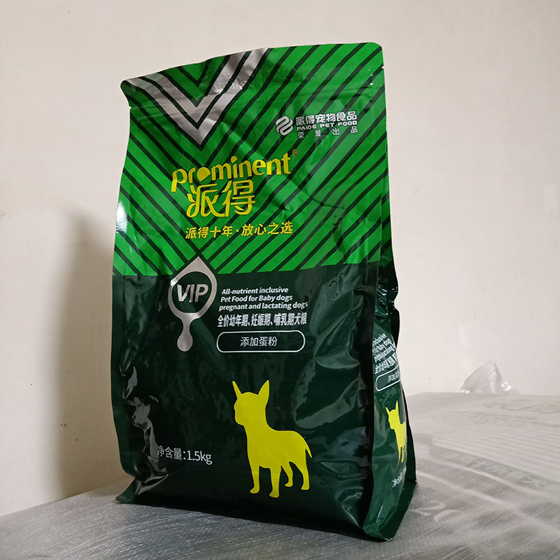 派得狗粮vip蛋黄多维精粮1.5kg泰迪比熊贵宾通用型3斤幼犬粮包邮